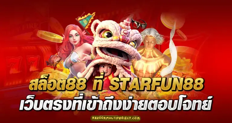 starfun88